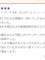 一回のケアでここまで痛みがなくなったのは久しぶりです。