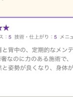 自然と姿勢が良くなり・・・