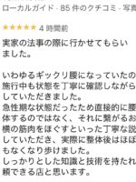 しっかりとした知識と技術を持たれた信頼できる店と思います。