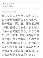 右足の血流が悪く冷えて痛かったのですが