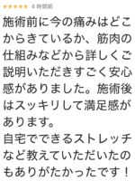 安心感がありました。