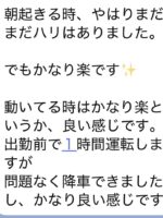 問題なく降車できました  し、かなり良い感じです