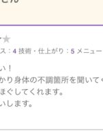 しっかり身体の不調箇所を聞いてくれ、