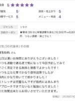 立ち仕事でかなり疲労困憊でしたが