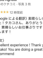 素晴らしい体験でした！